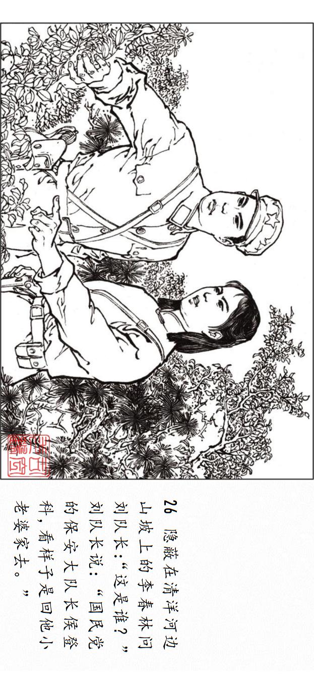 渡江侦察记演员纪实，幕后故事与角色塑造之旅