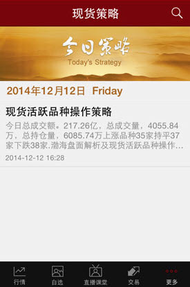 和讯行情，一路前行，挖掘无限可能的自我成就