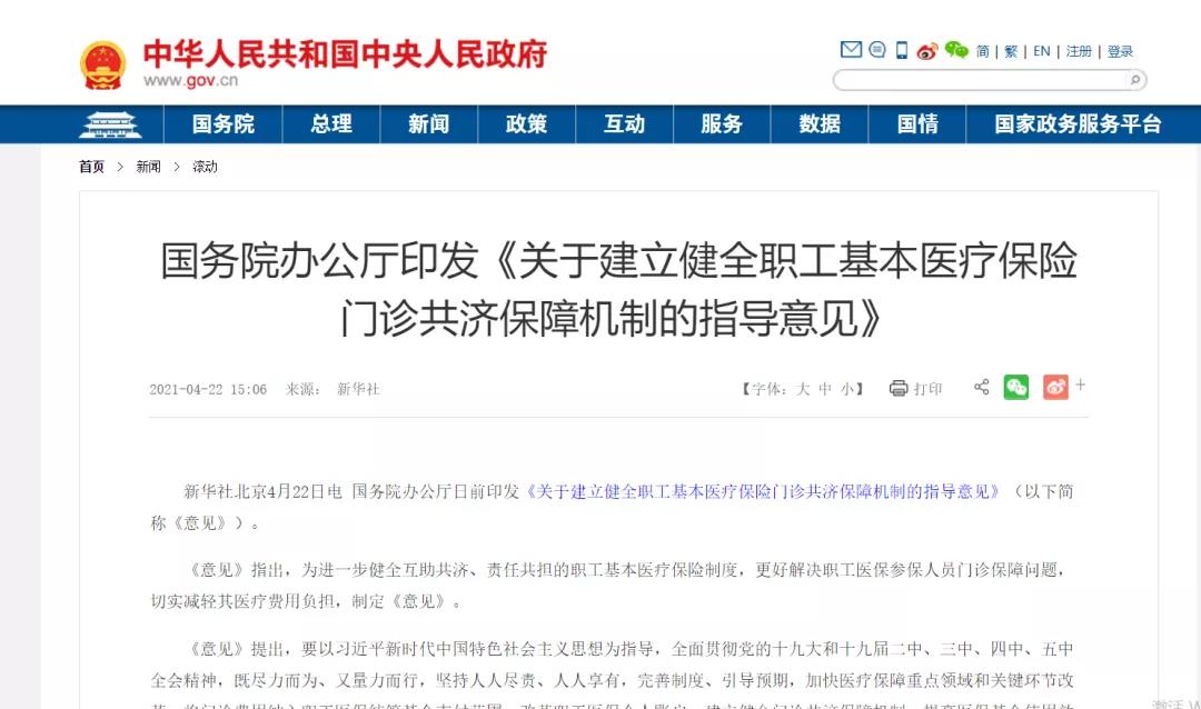 最新财经新闻头条及其深度解析