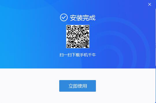 千牛最新版下载全攻略,轻松上手新特性,快速下载体验