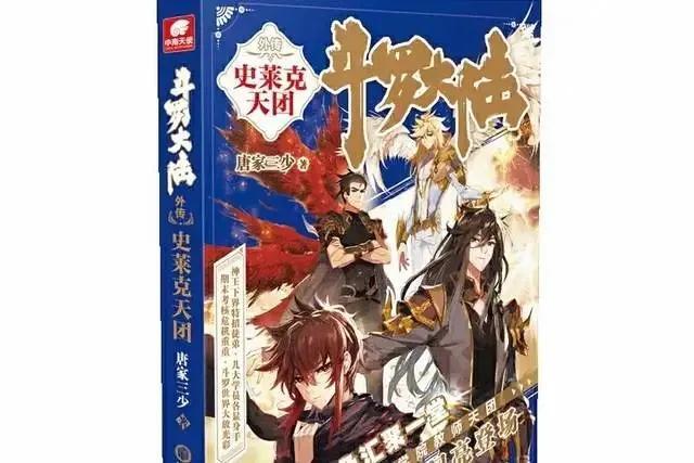斗罗大陆电视剧免费观看全攻略，深度解析与观剧指南