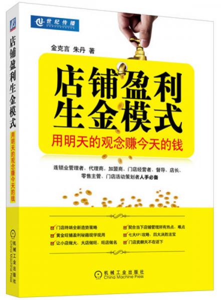 最新赚钱观点，创新与投资驱动财富增长