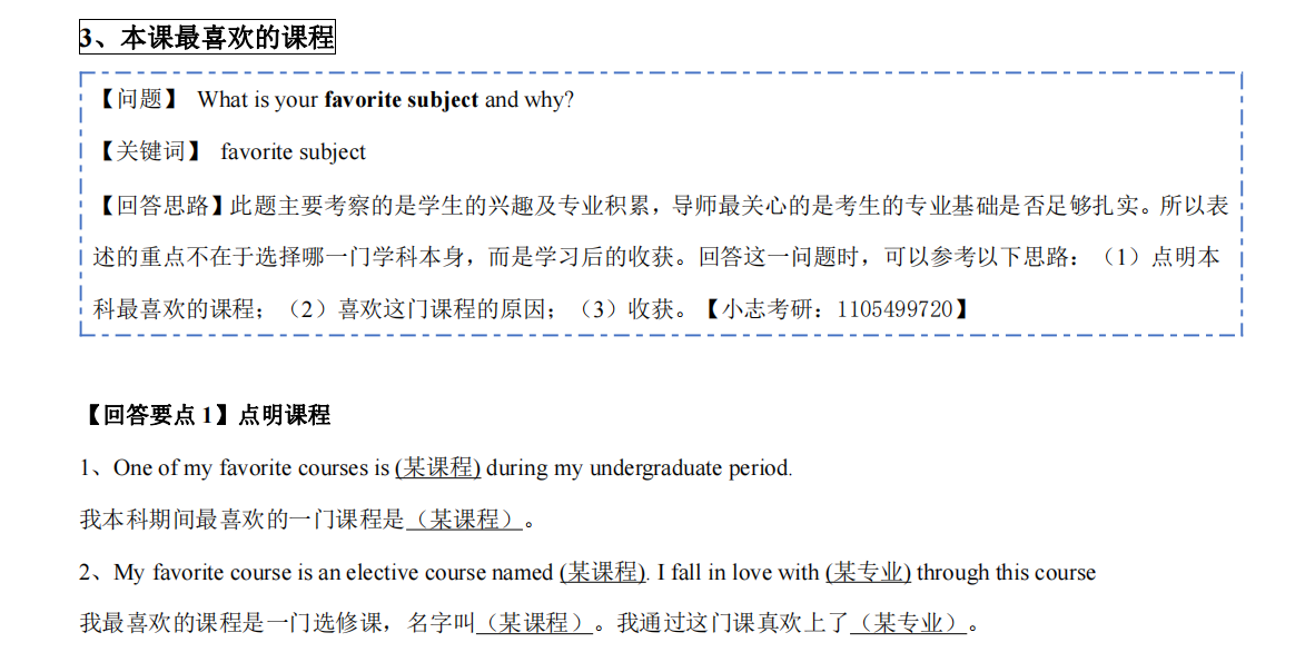 英语比赛问答,挑战与策略的深度探讨