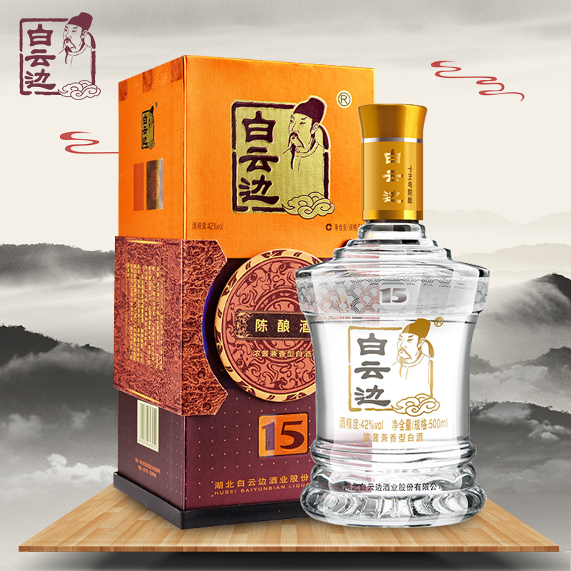 白云边15年价格深度探讨与分析