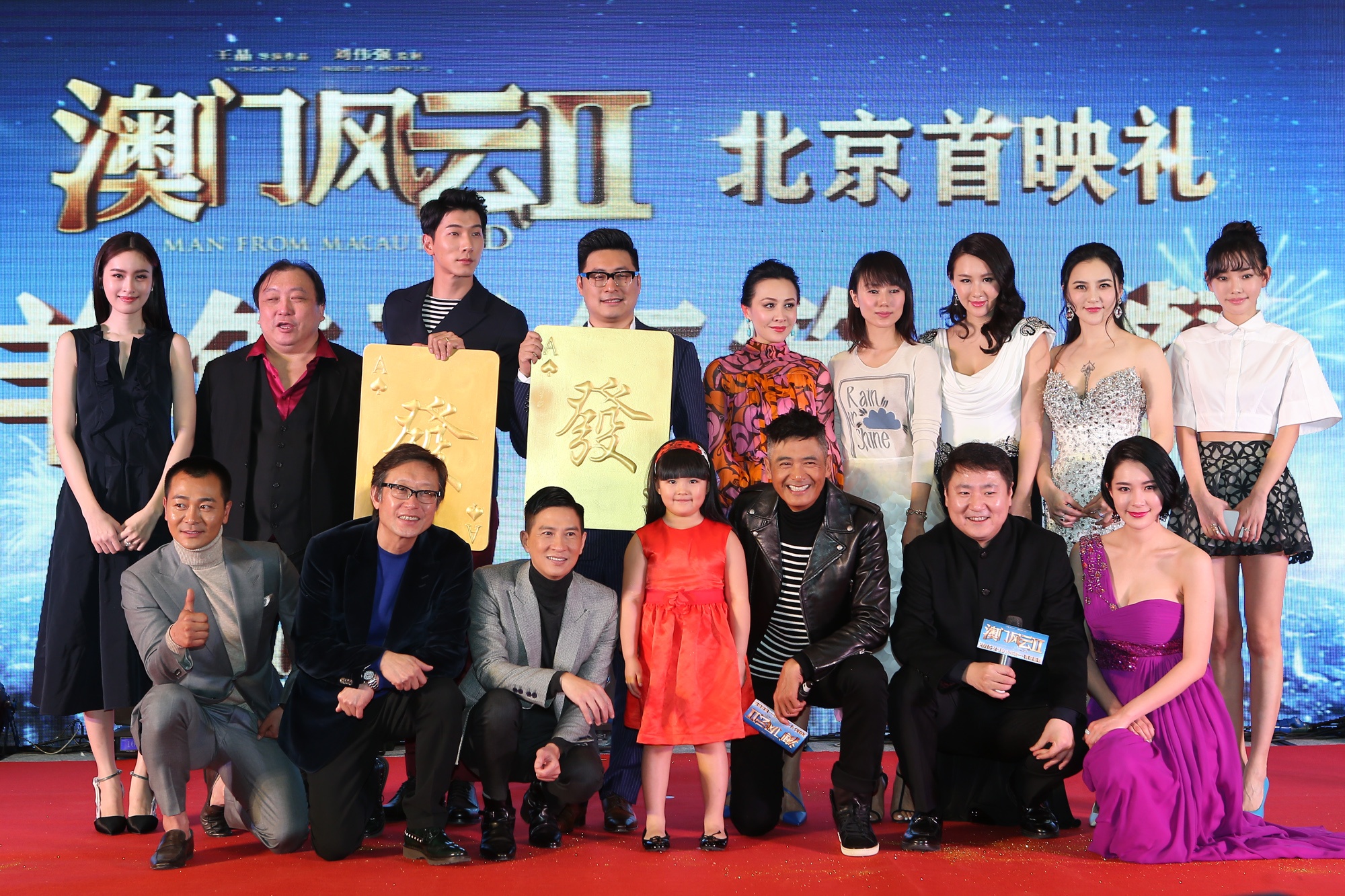 澳门风云2演员,澳门风云2演员，与自然美景的旅行对话，寻找内心的平静