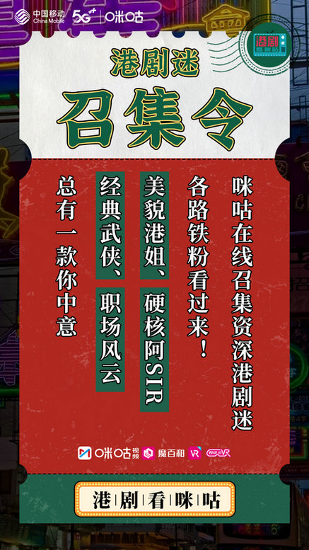 最新港剧观看平台揭晓，港剧迷的福音，精彩剧集等你观看！