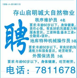 清远电工招聘信息，科技时代的新舞台，电工精英的招募启事！