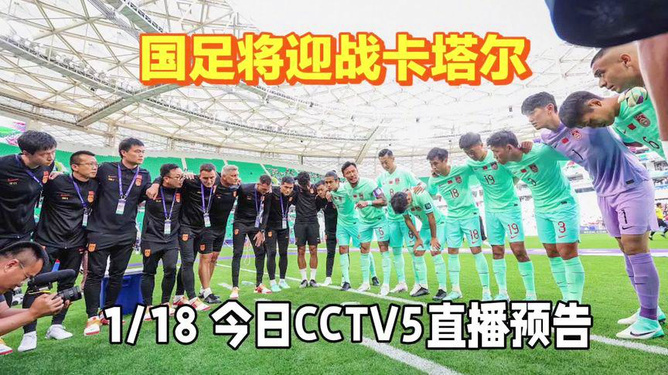 国足比赛直播频道观看指南，从初学者到进阶用户的全方位指南