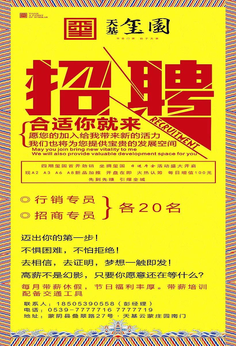 蓬莱最新招工，探索自然美景之旅，寻找心灵宁静的启程点