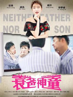 衰爸神童，心灵之旅的演员阵容与美景相伴的旅程