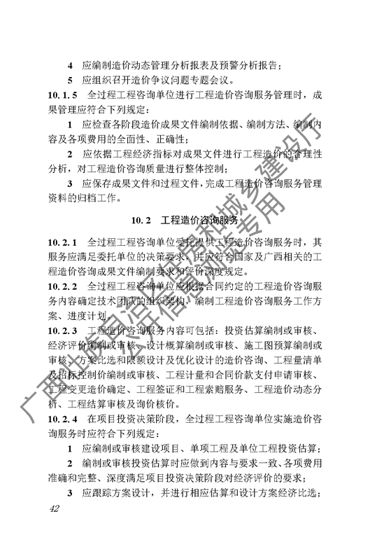 广西最新标准定额详解，你不可不知的资讯🏆🌟