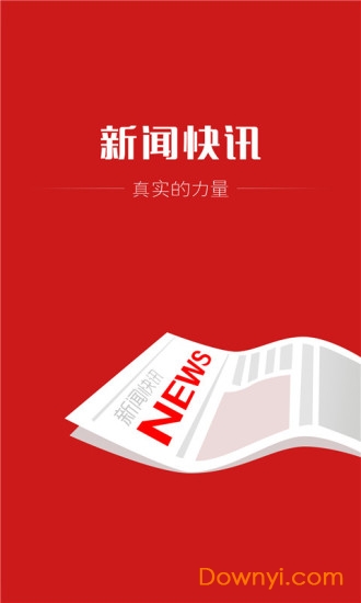 永济新闻快讯，引领科技潮流，重塑生活体验新体验