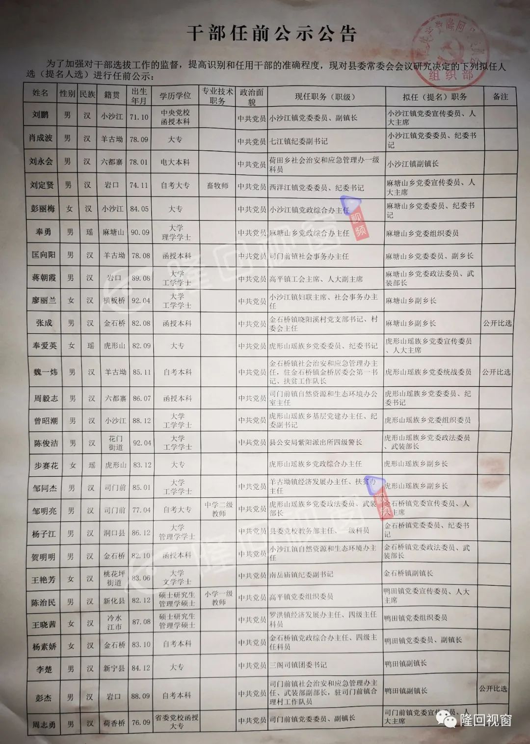 宜都干部最新公示，心灵与自然的交织之旅