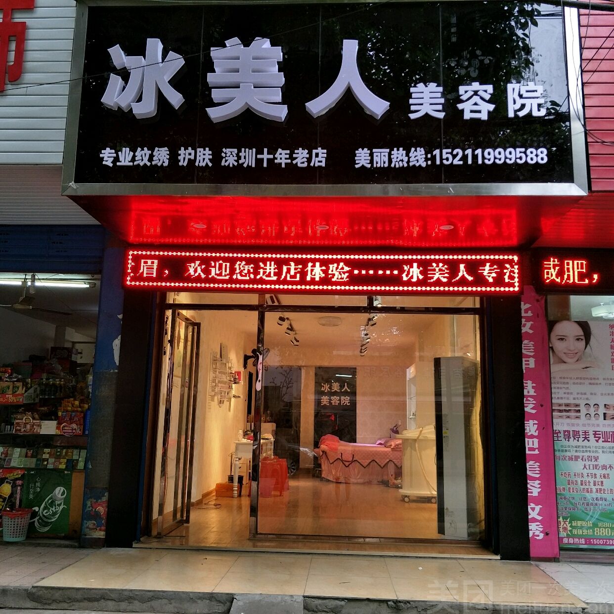 冰城美姿新品璀璨推荐✨