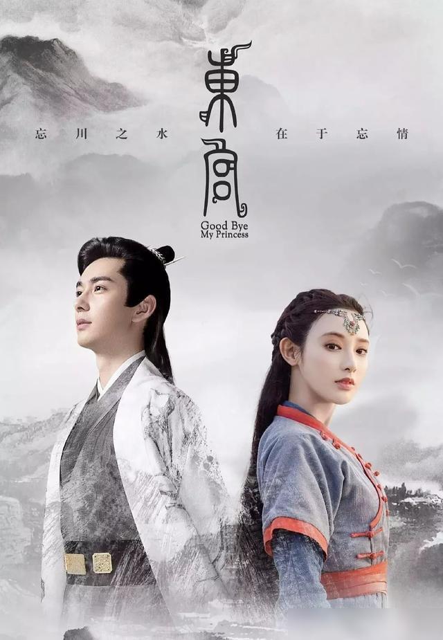 东宫演员表，自然美景的心灵之旅之旅