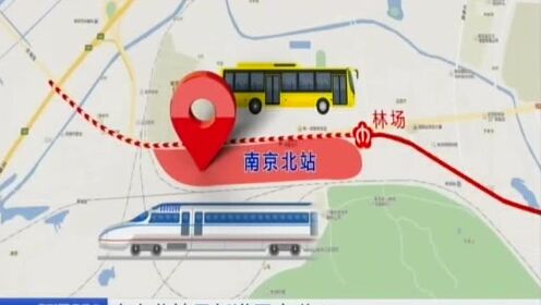 南京北站蜕变之路，最新动态揭示车站发展，照亮前行之路