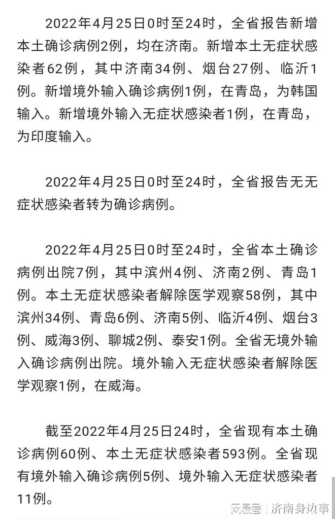 济南疫情最新动态与大自然疗愈之旅，重拾内心宁静与微笑