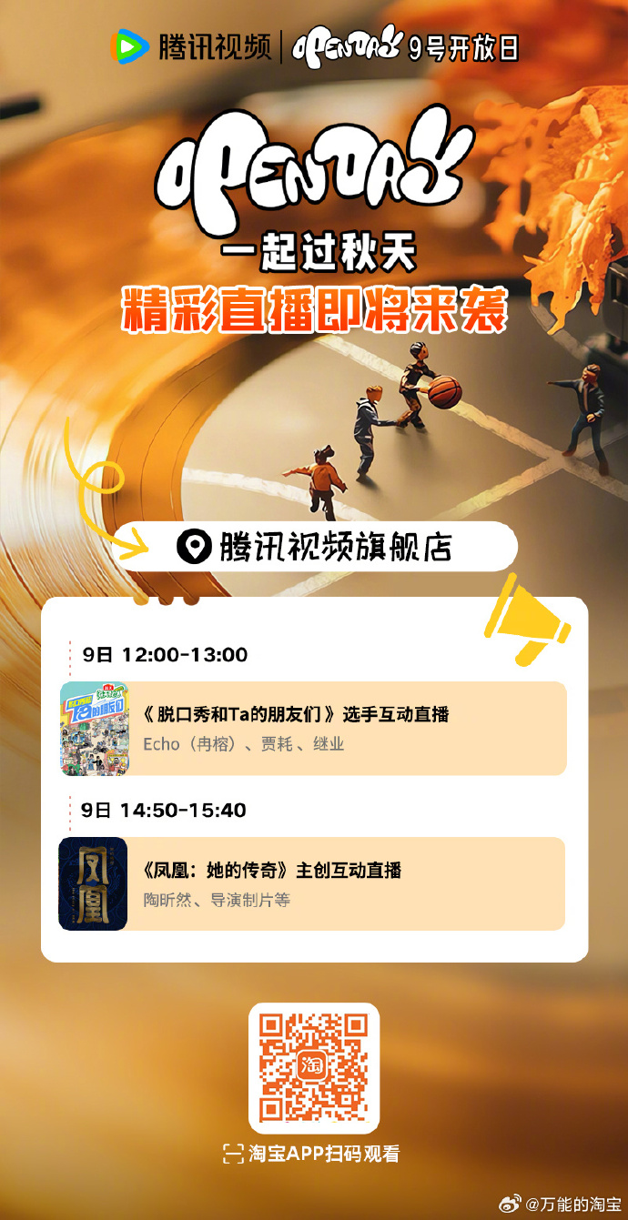 腾讯视频最新活动参与指南详解