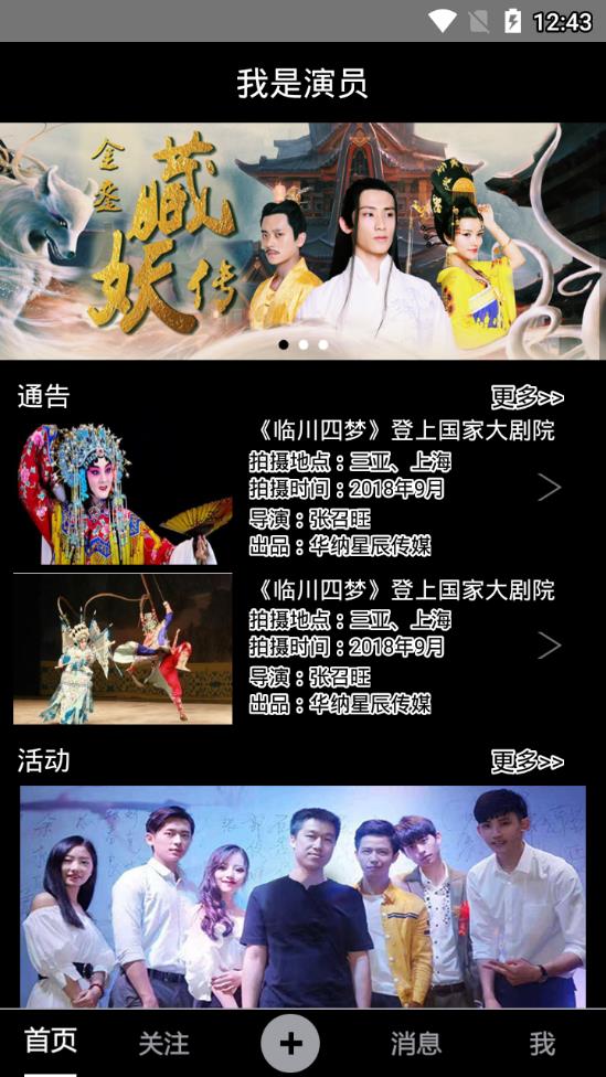 灵异片演员APP，小巷深处的神秘舞台探秘