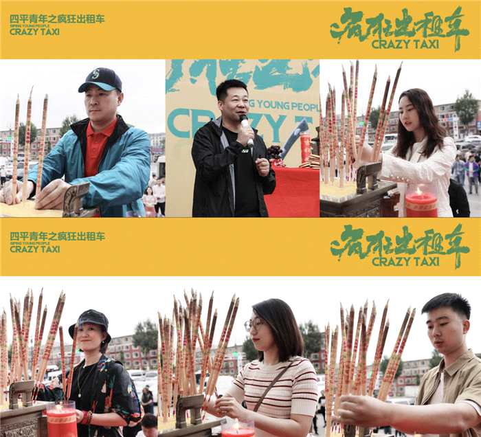 四平青年新作发布盛典