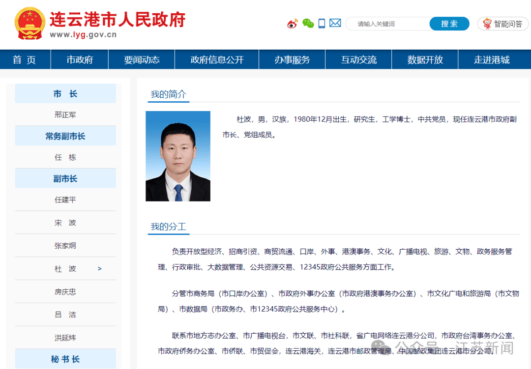 连云港干部公示信息详解，公示流程与步骤指南
