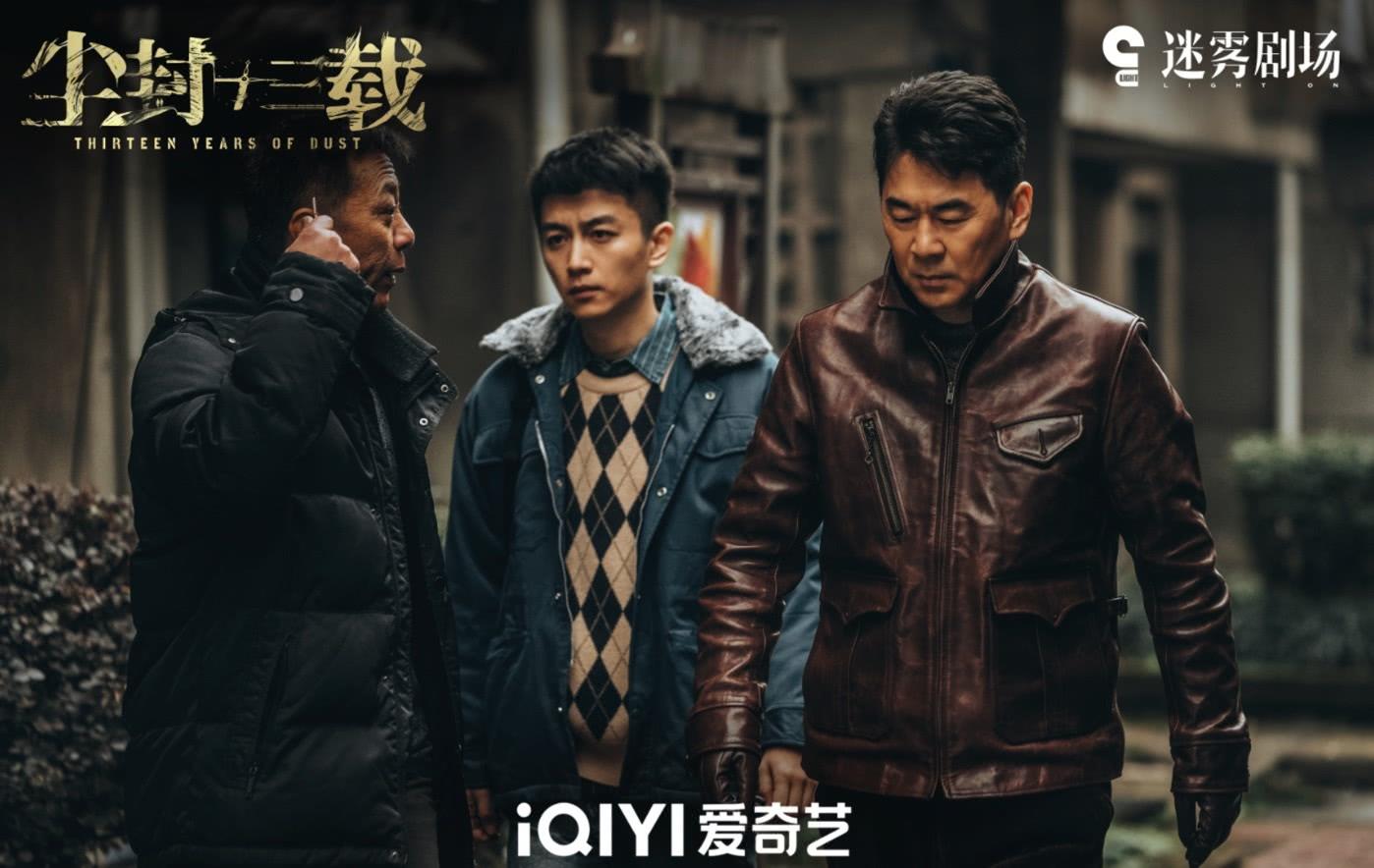 尘封十三载电视剧免费观看完整版,重温经典,时光印记的感动之旅