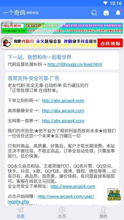 奇鸱工具更新版，科技引领未来潮流，重塑生活体验