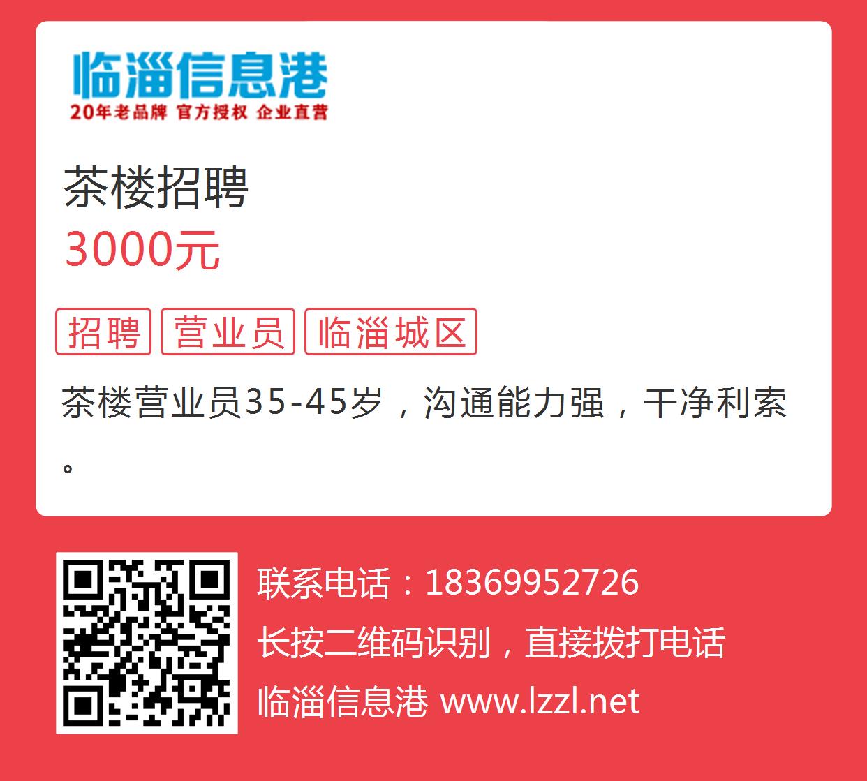 德阳茶楼招聘启事，变化孕育自信，学习塑造未来之路
