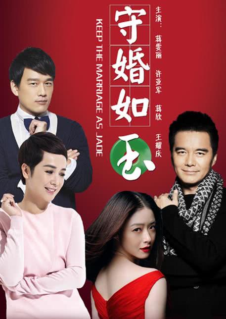 守婚如玉电视剧全集42免费观看攻略,详细步骤指南