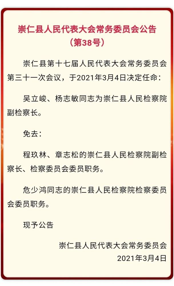 抚州临川区最新人事任免，启程探索自然美景，寻求内心平静之路