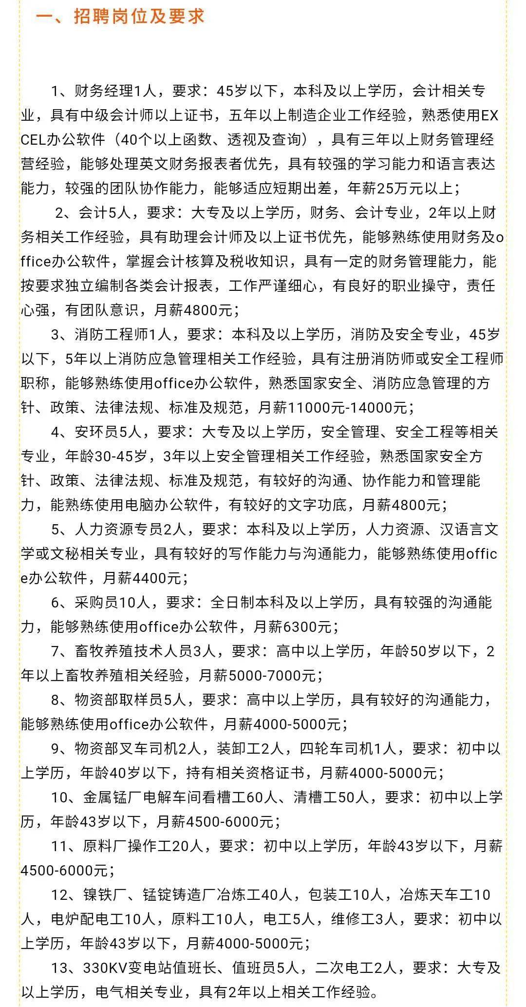 喀左最新招聘资讯深度解析与观点阐述