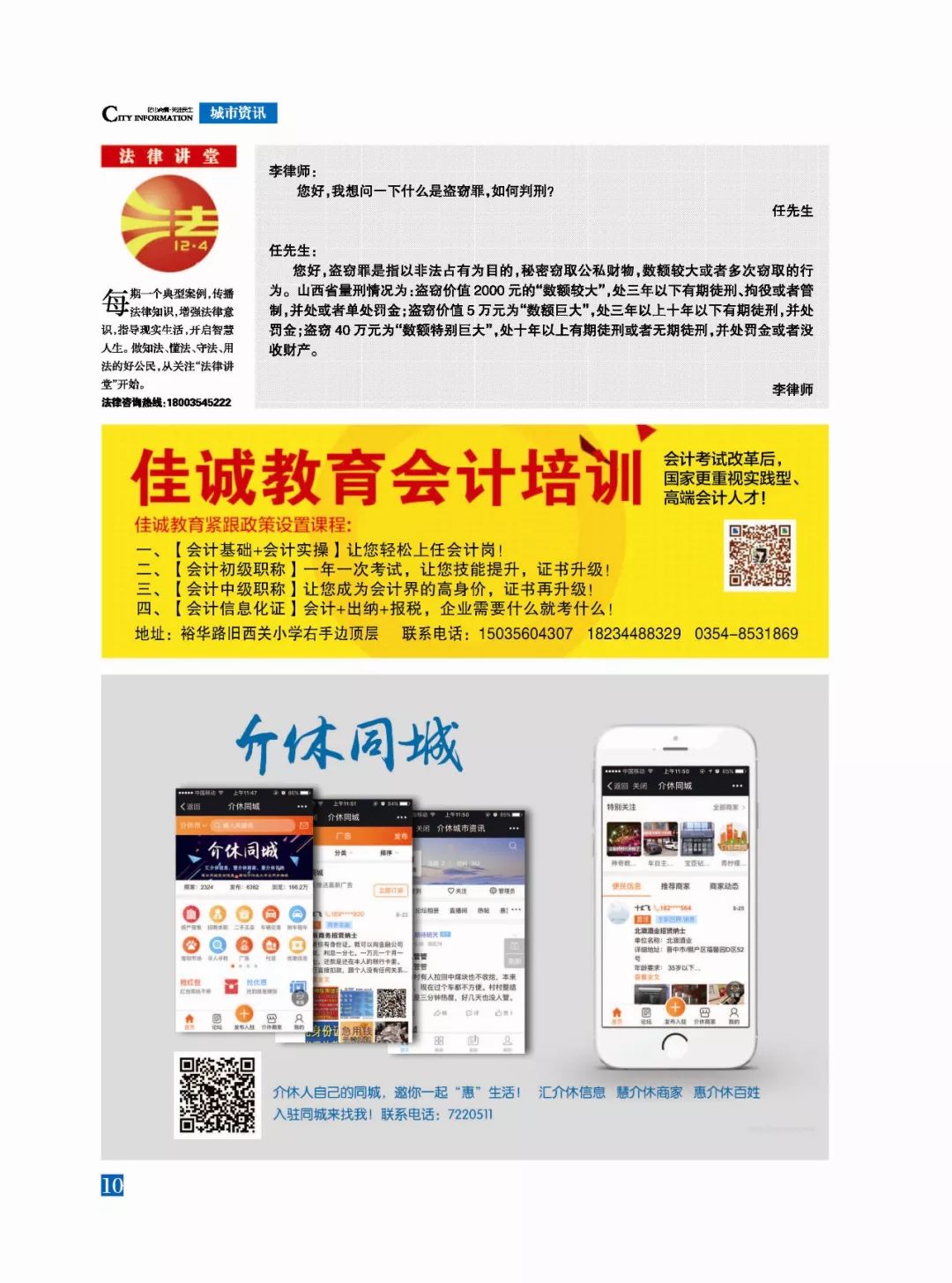 关于300441最新资讯的文章更新动态