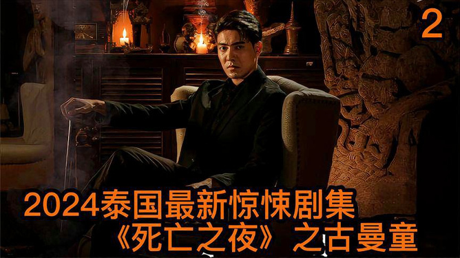泰剧最新恐怖，神秘经历中的温馨日常探索