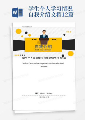 理财经理比赛自我介绍专场，展现专业实力与理财技巧的舞台