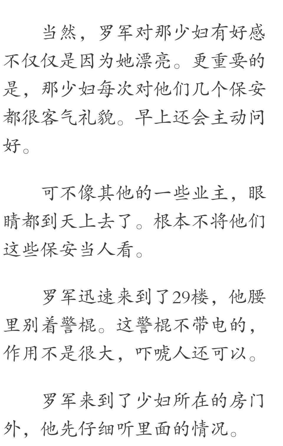 科技之光下的智能守护神，都市保安罗军最新篇章