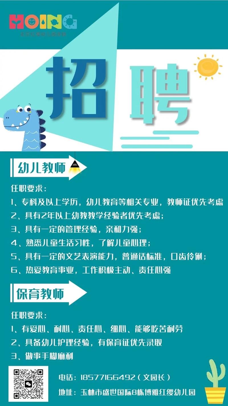 兰州幼儿园诚邀您的加入，共同守护孩子的未来教育之旅！