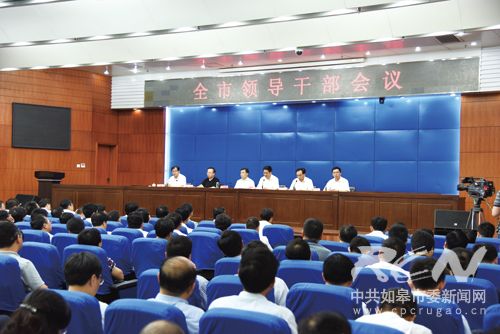 如皋市领导最新调整情况，温馨换血记，城市领导层的新变化
