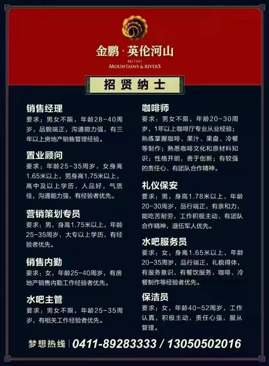 仙河吧招聘信息,仙河吧招聘信息——探寻小巷中的独特风味