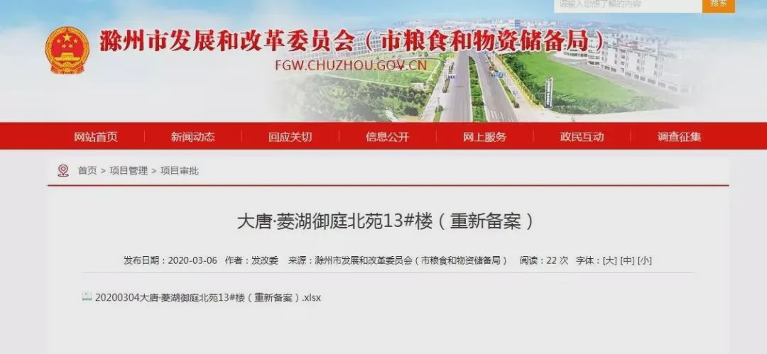 滁州城市发展观点碰撞与个人立场，最新预告引发热议