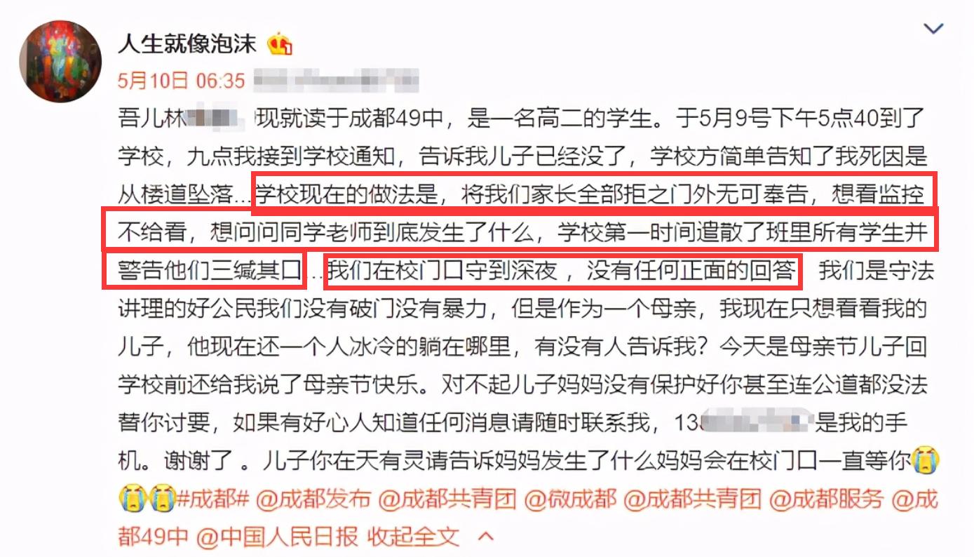 成都警方最新情况通报，最新消息一览