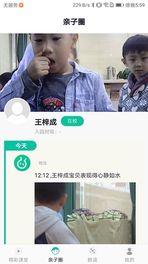 科技育儿新利器，颠覆传统育儿体验的最新育儿视频分享