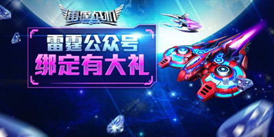 雷霆战机最新官方公告发布，震撼更新来袭！✨