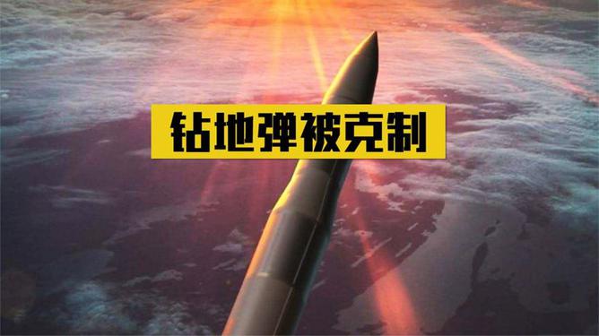 深入自然美景的心灵之旅，探索最新钻地武器的奥秘