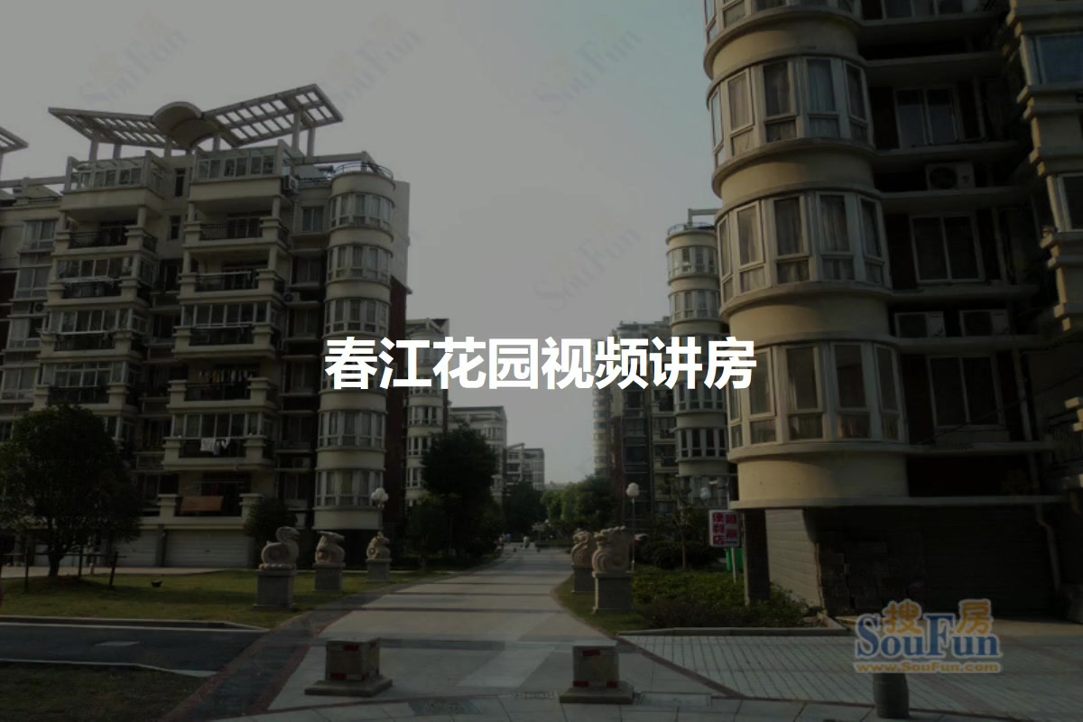 宜兴春江花园最新住宅价格揭秘，小巷深处的惊喜探索