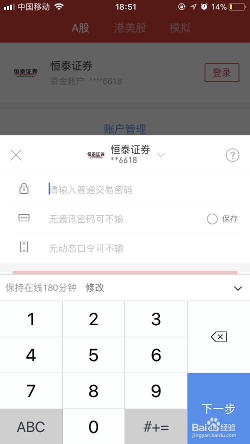 手机怎么买卖股票,手机在手，股市风云我来掌控——股市投资的移动革命