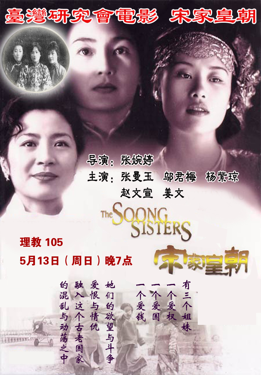 宋家王朝角色深度解析与演员表曝光