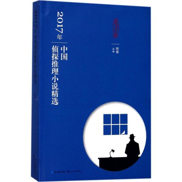🌟 精选推荐，2017年度小说榜单大放异彩！