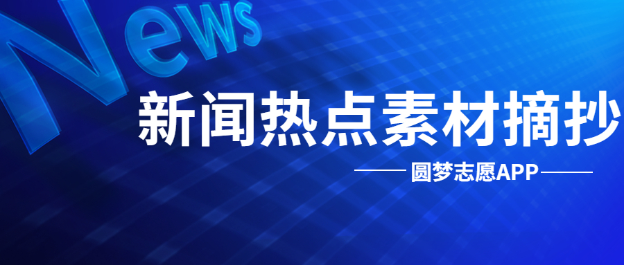 最新热点素材，变化中的学习，自信与成就感的源泉