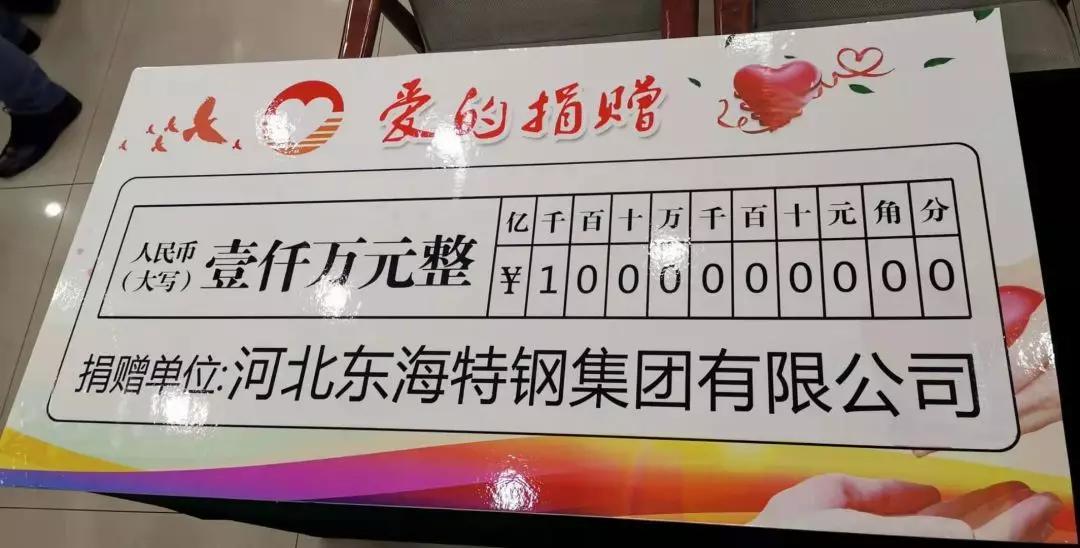 东海特钢最新职位招聘详解，观点阐述与分析