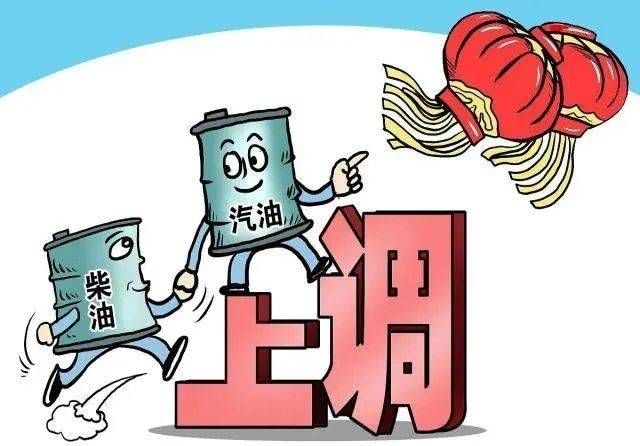 92号油价最新动态，共同面对变化中的机遇与挑战
